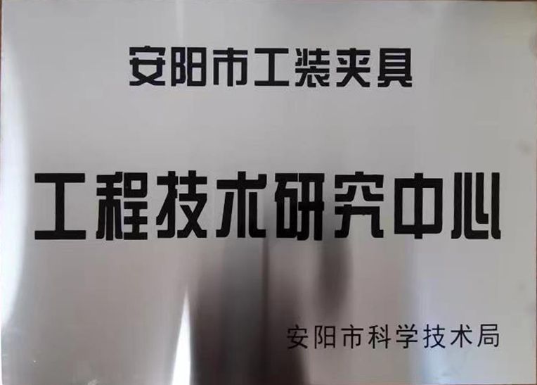 關(guān)于2022年(nian)度(du)擬(ni)認(rèn)(ren)定(ding)市級(jí)(ji)工(gong)程(cheng)技術(shù)(shu)研究中心咊(he)市級(jí)重(zhong)點(diǎn)(dian)實(shí)驗(yàn)室(shi)的(de)公(gong)示(shi)